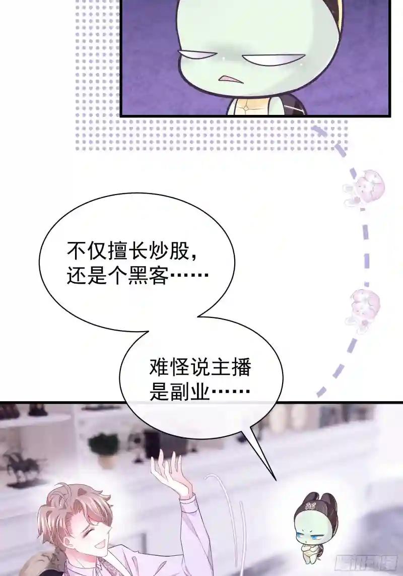 23-哥哥觉得你该减肥了 第17页