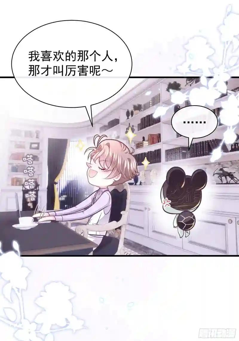 23-哥哥觉得你该减肥了 第19页
