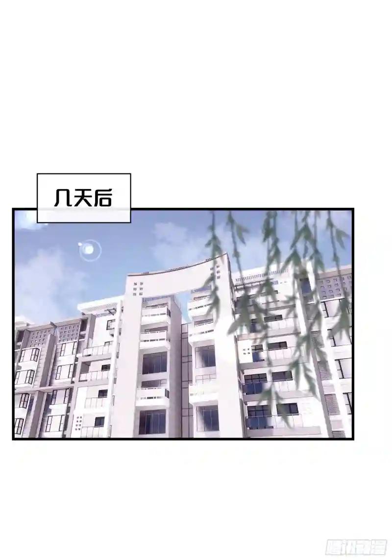23-哥哥觉得你该减肥了 第21页
