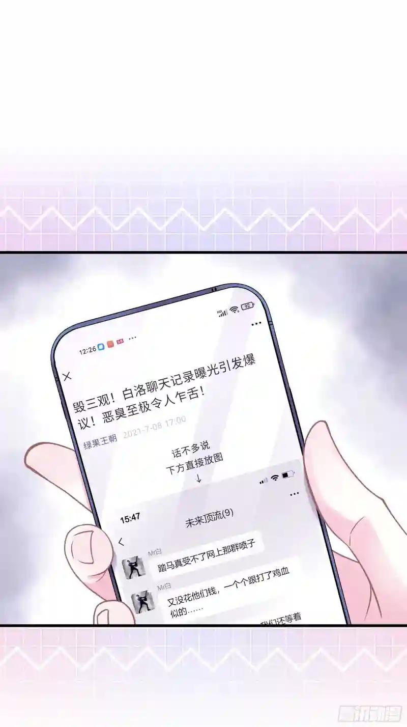 23-哥哥觉得你该减肥了 第23页
