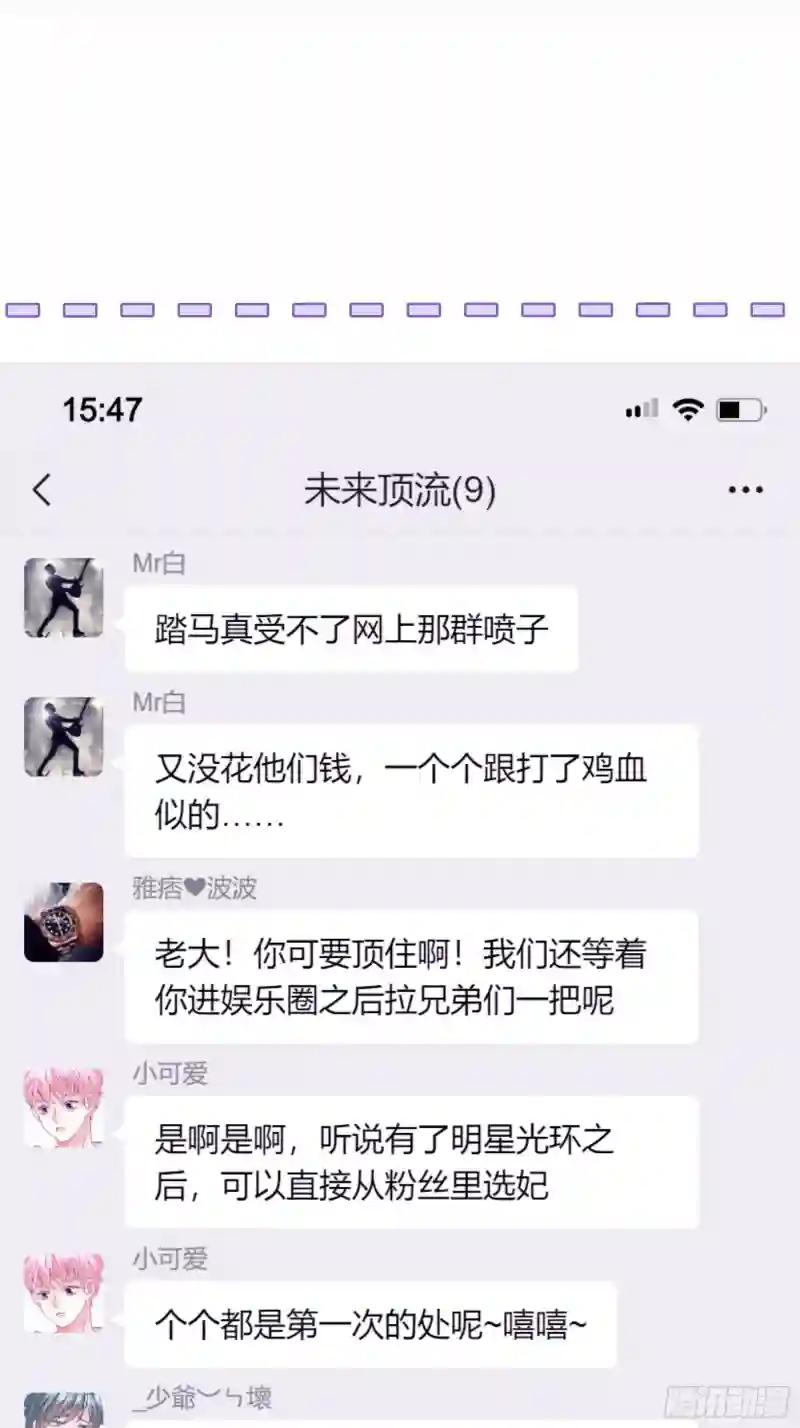 23-哥哥觉得你该减肥了 第24页
