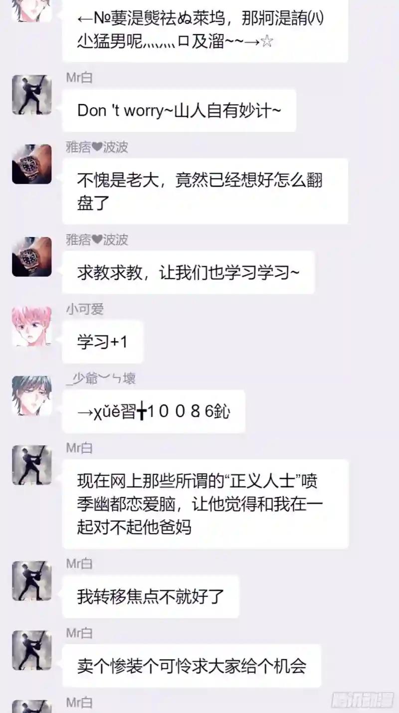 23-哥哥觉得你该减肥了 第25页
