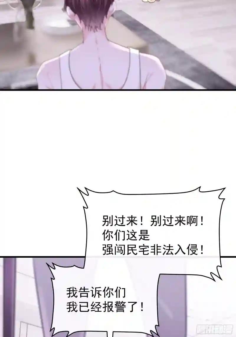 23-哥哥觉得你该减肥了 第29页