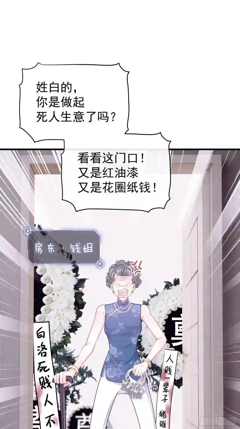 23-哥哥觉得你该减肥了 第31页
