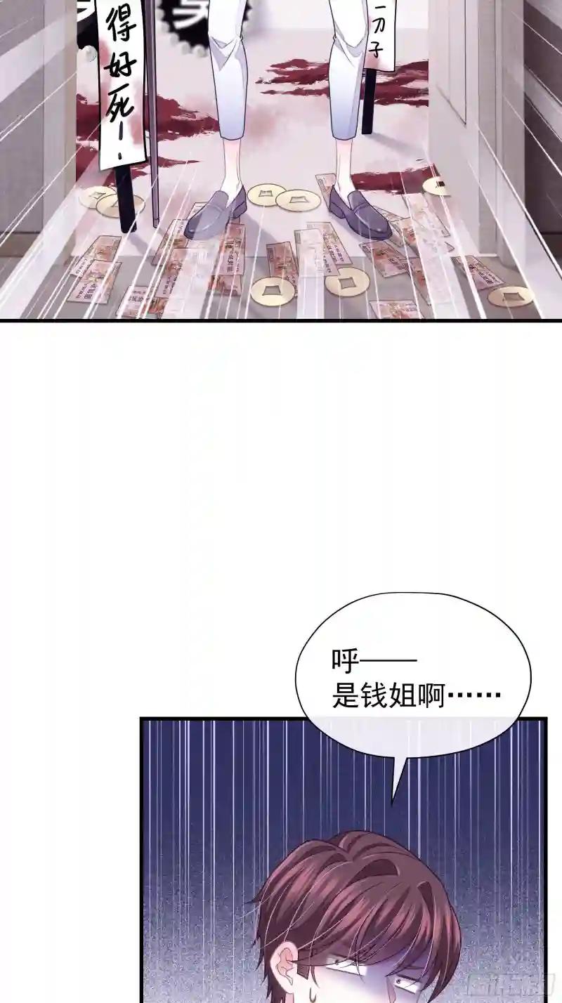 23-哥哥觉得你该减肥了 第32页