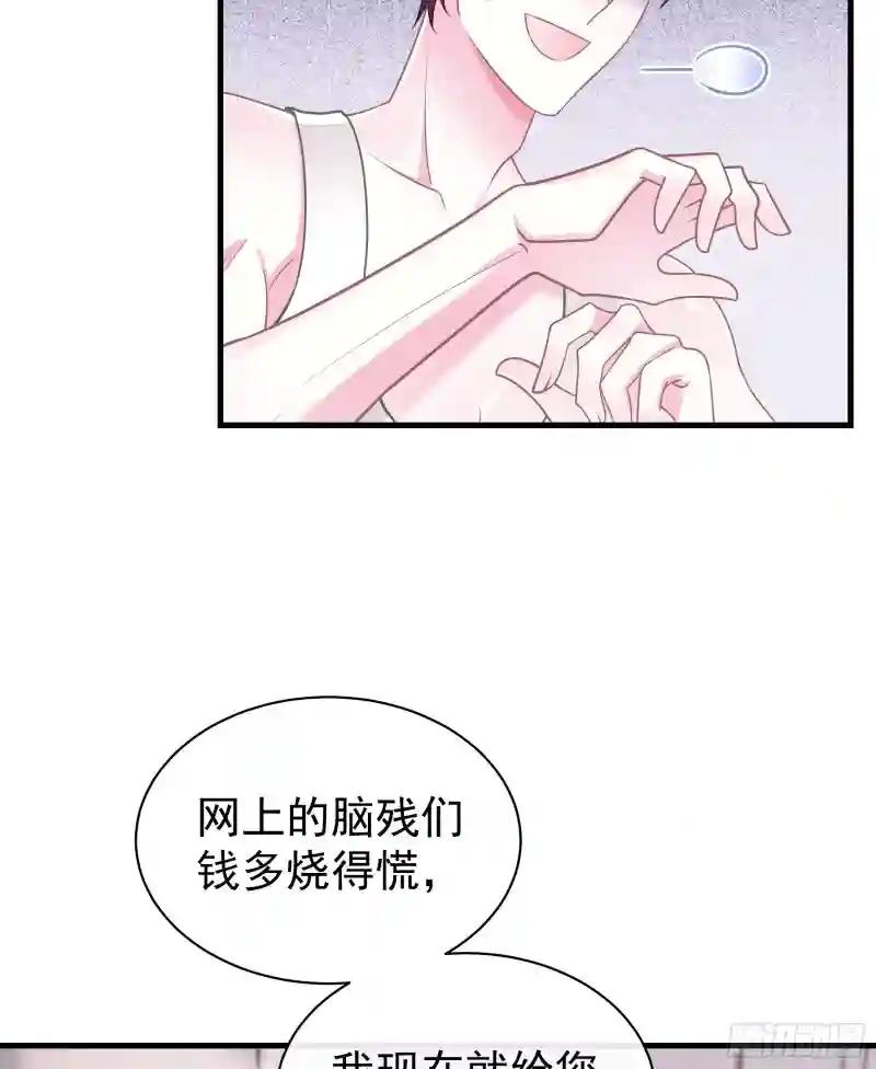 23-哥哥觉得你该减肥了 第33页