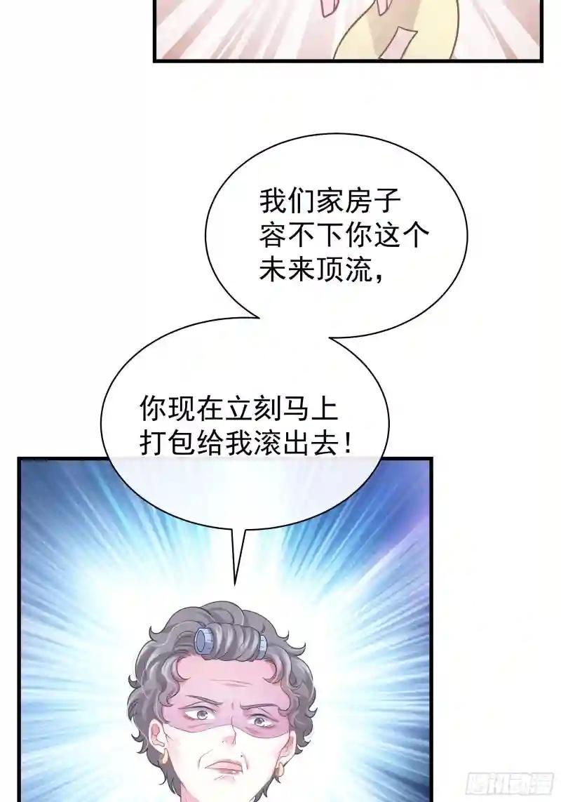 23-哥哥觉得你该减肥了 第36页