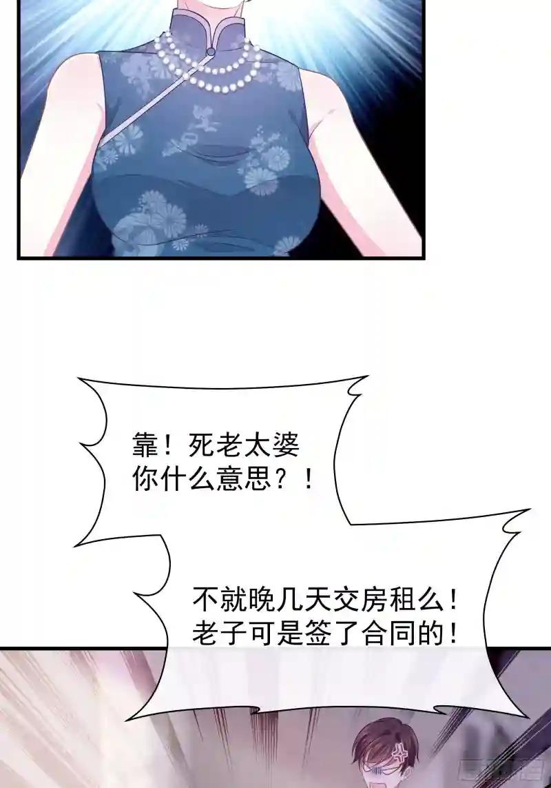 23-哥哥觉得你该减肥了 第37页