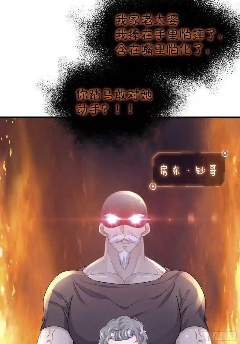 23-哥哥觉得你该减肥了 第40页