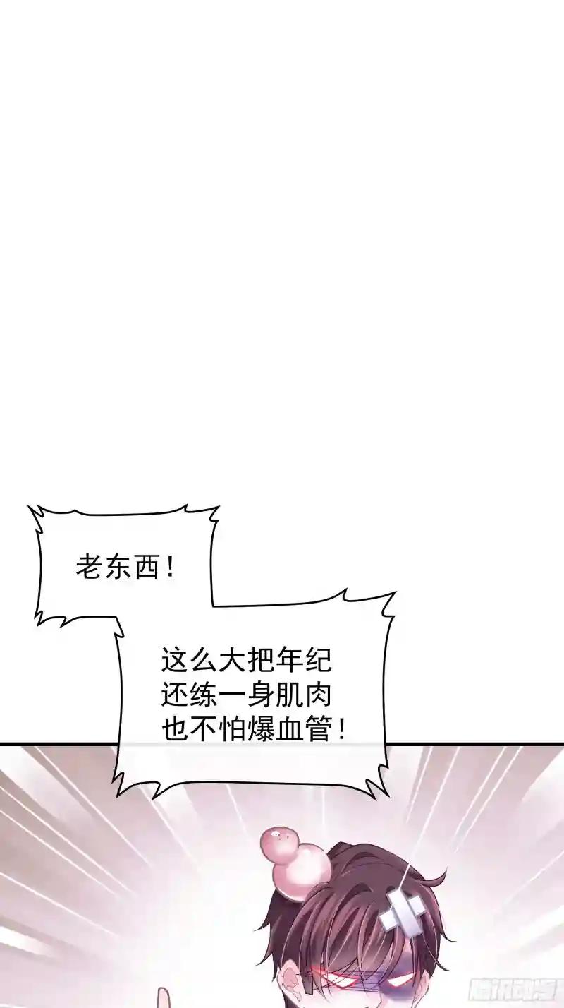 23-哥哥觉得你该减肥了 第43页