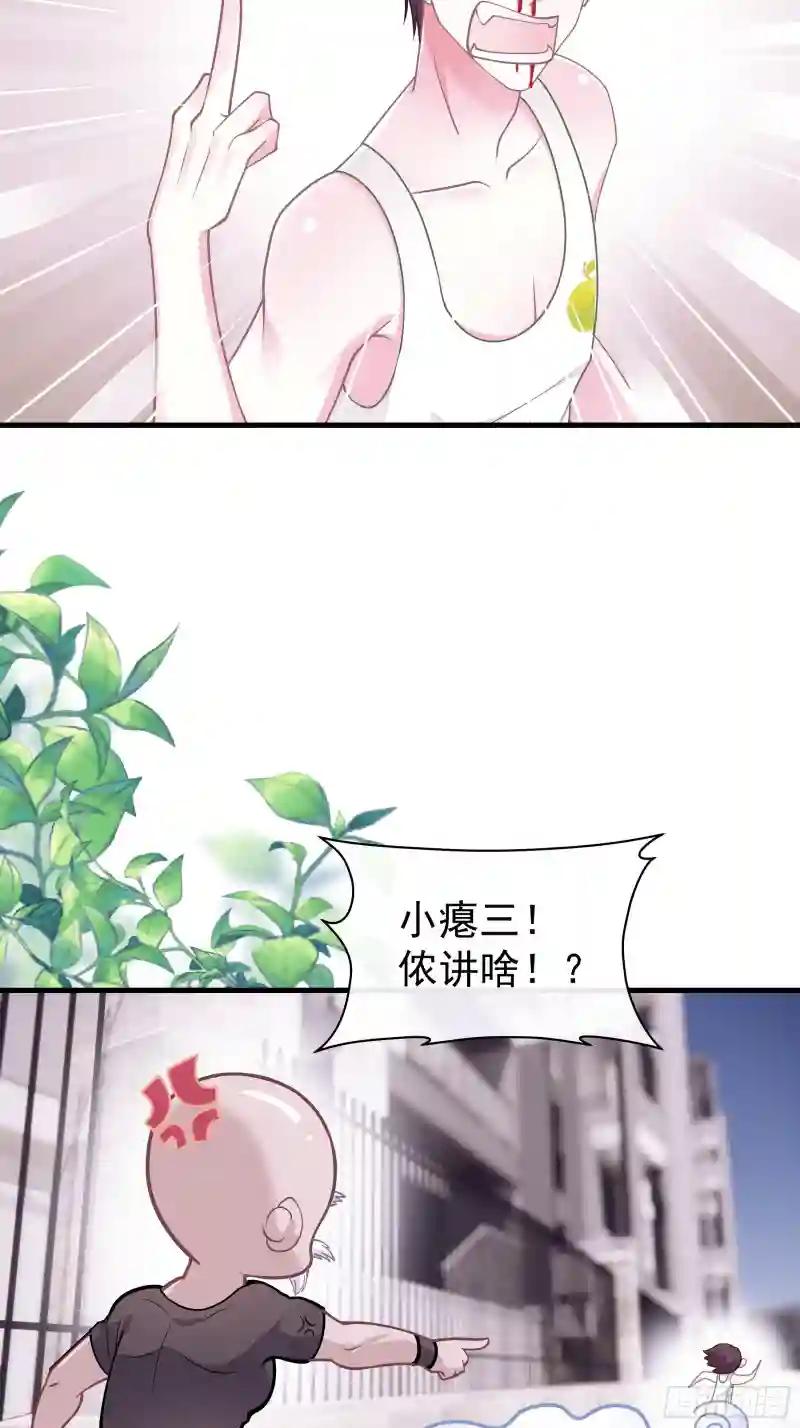 23-哥哥觉得你该减肥了 第44页