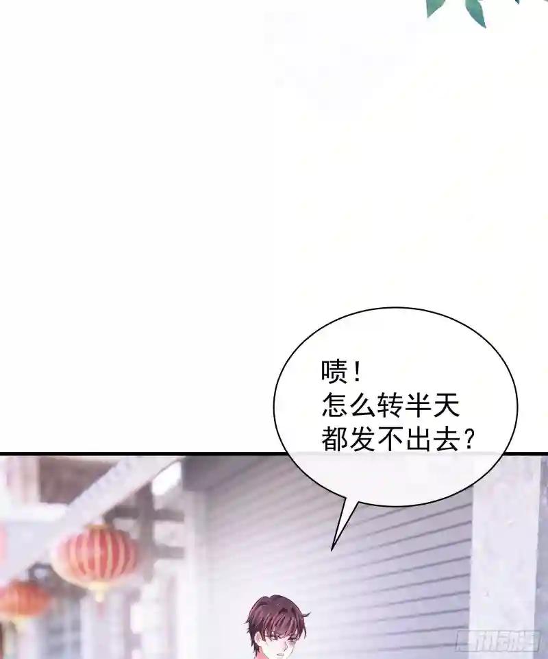 23-哥哥觉得你该减肥了 第46页