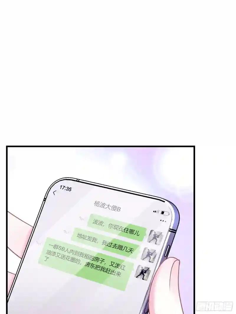 23-哥哥觉得你该减肥了 第48页
