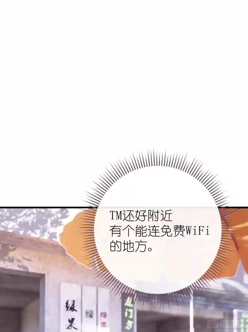 23-哥哥觉得你该减肥了 第52页