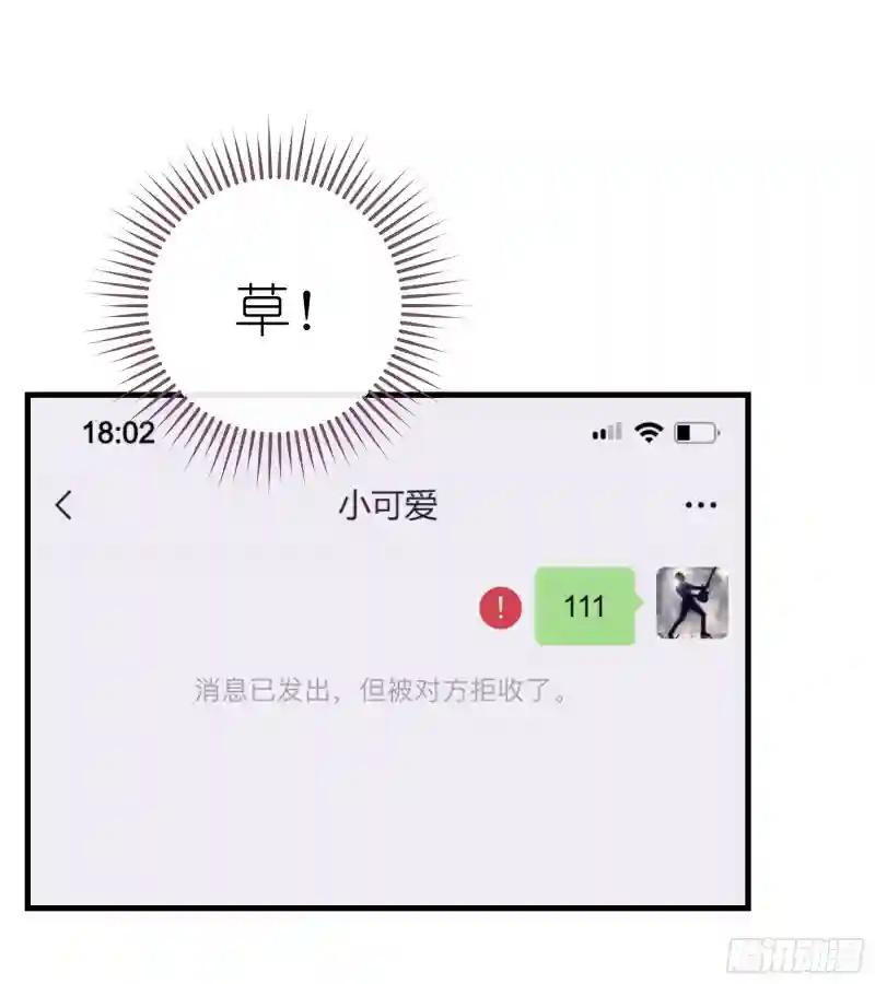 23-哥哥觉得你该减肥了 第56页