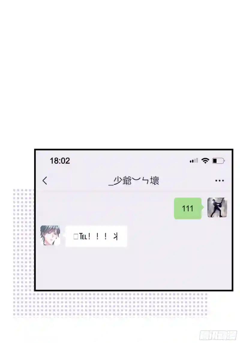 23-哥哥觉得你该减肥了 第57页
