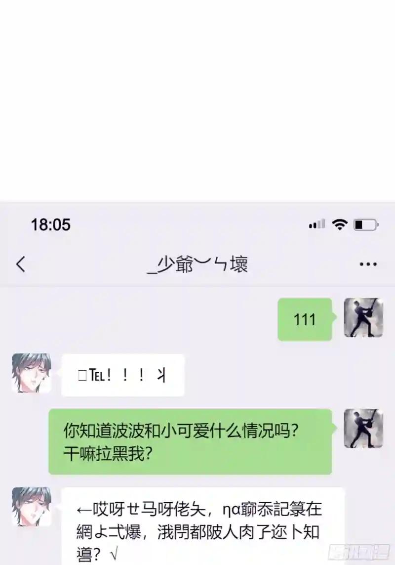 23-哥哥觉得你该减肥了 第59页