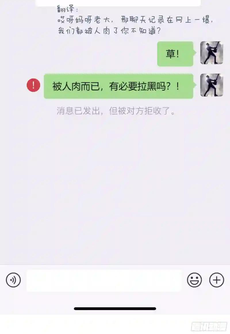 23-哥哥觉得你该减肥了 第60页