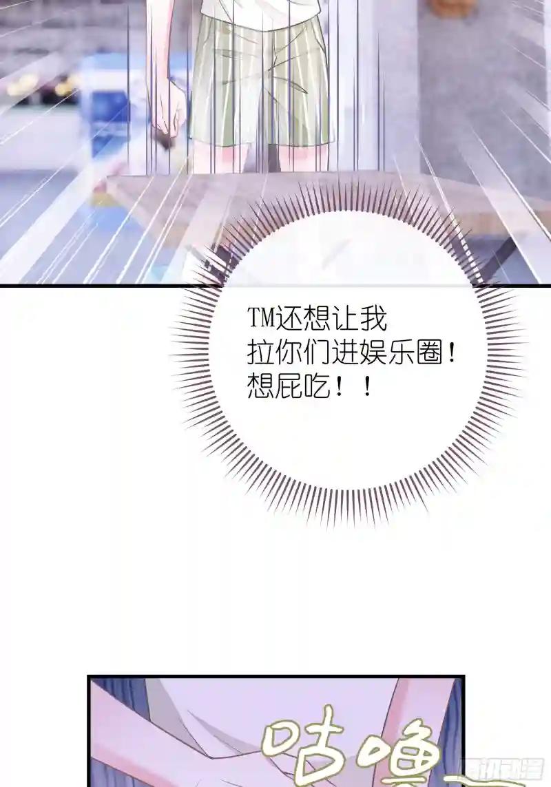 23-哥哥觉得你该减肥了 第62页