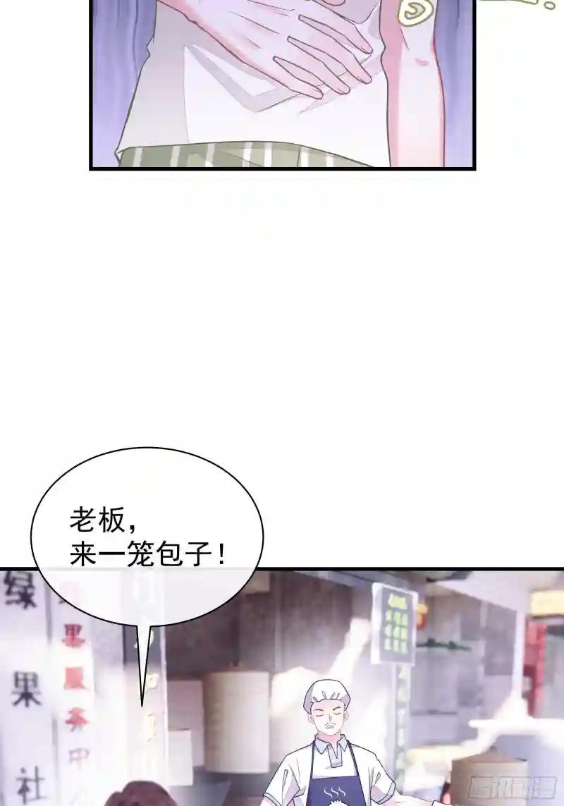 23-哥哥觉得你该减肥了 第63页