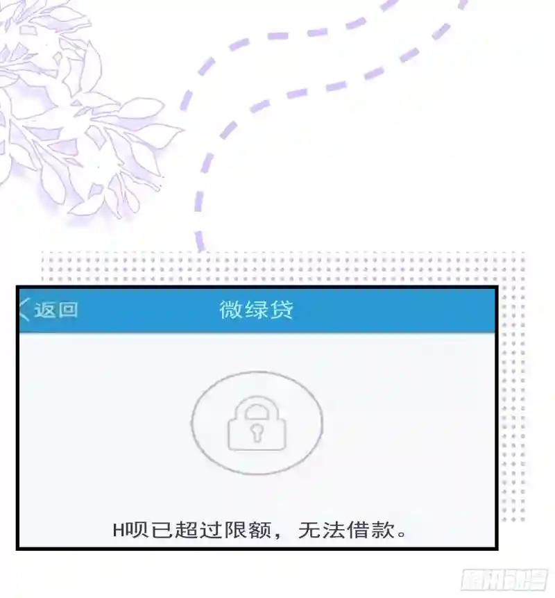 23-哥哥觉得你该减肥了 第67页