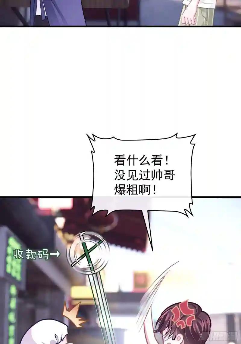 23-哥哥觉得你该减肥了 第69页