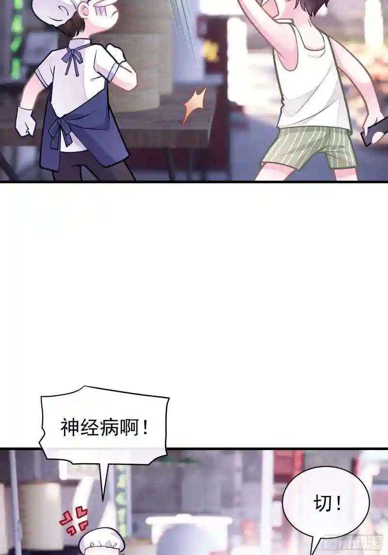 23-哥哥觉得你该减肥了 第70页