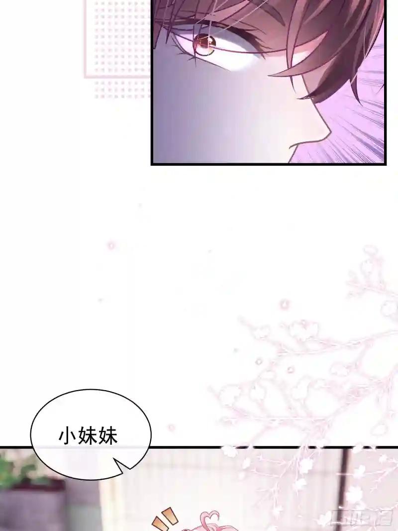 23-哥哥觉得你该减肥了 第74页