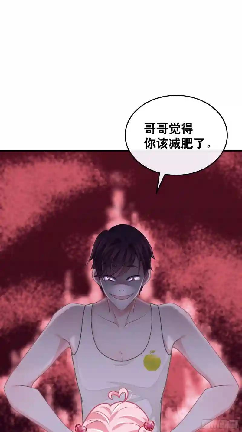 23-哥哥觉得你该减肥了 第76页