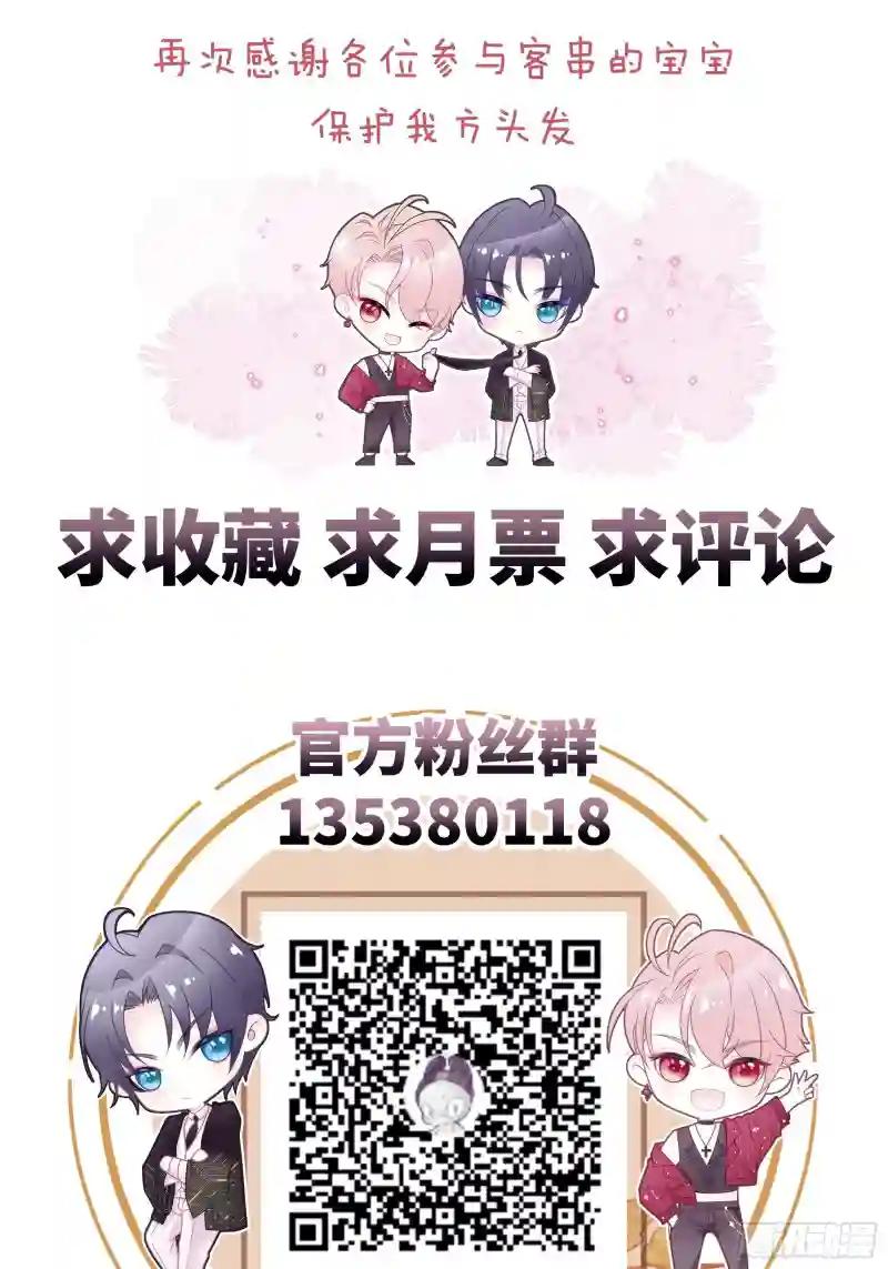 23-哥哥觉得你该减肥了 第78页