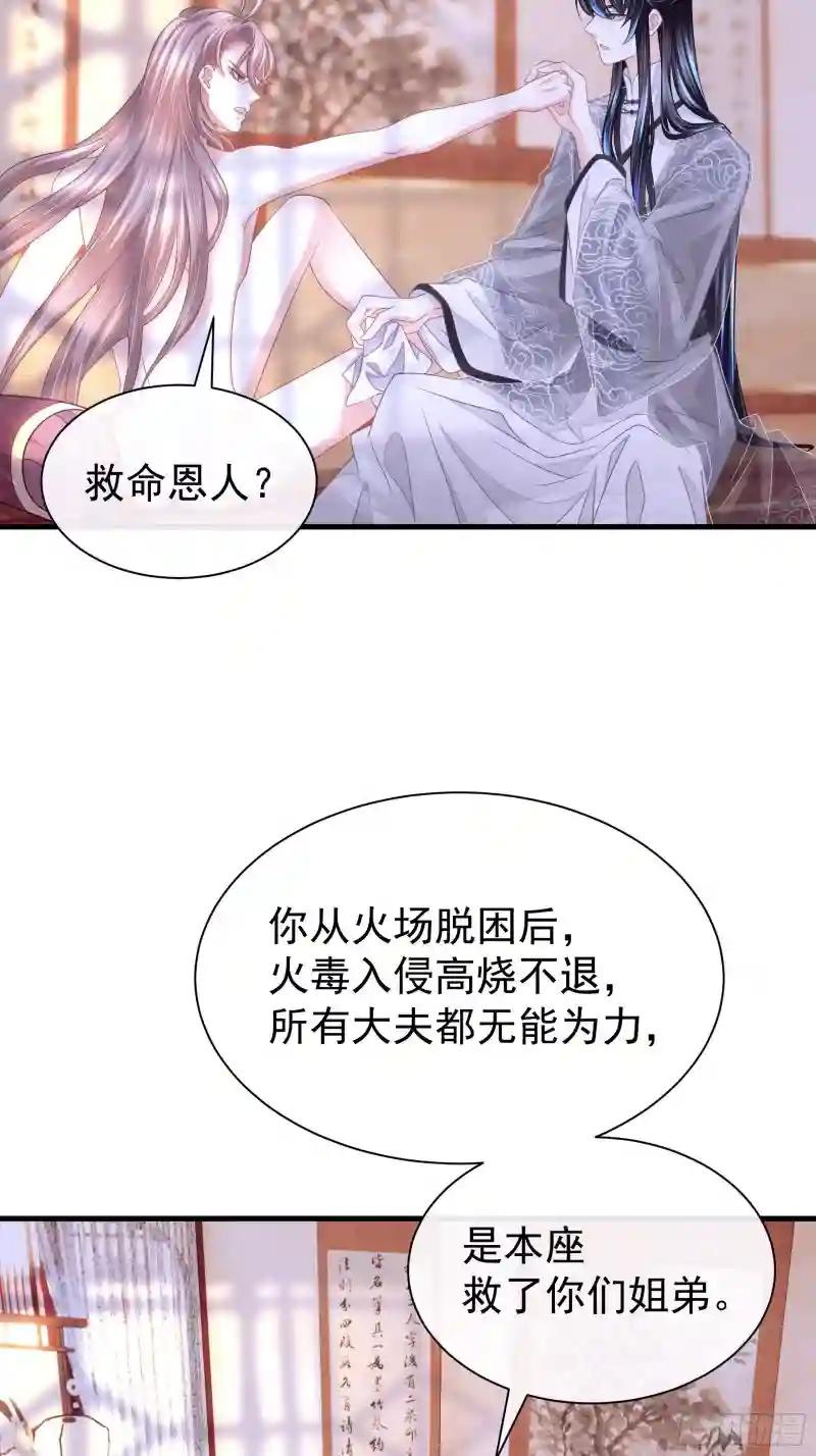 04-师父是一种高危职业 第4页