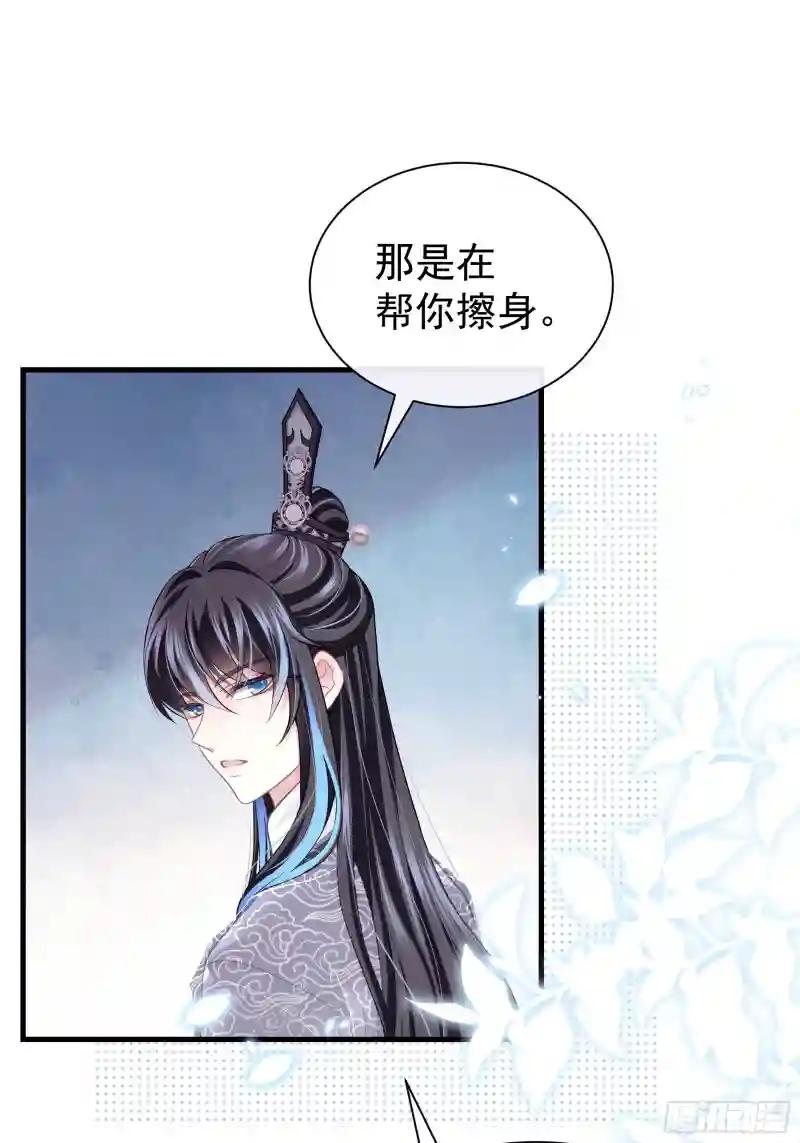04-师父是一种高危职业 第6页