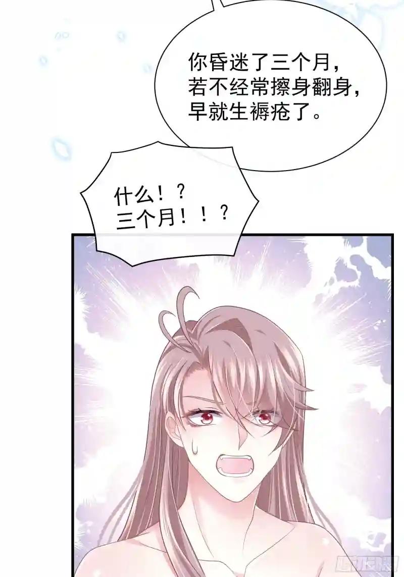 04-师父是一种高危职业 第7页