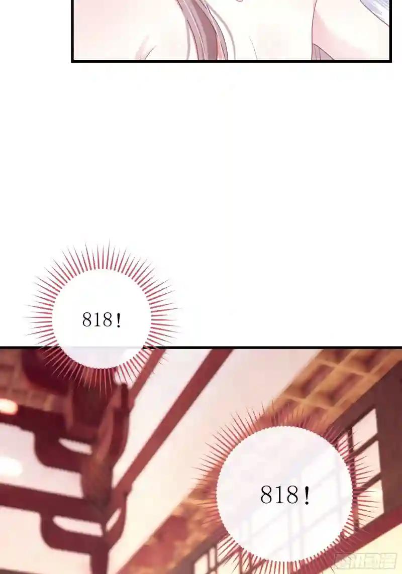 04-师父是一种高危职业 第8页