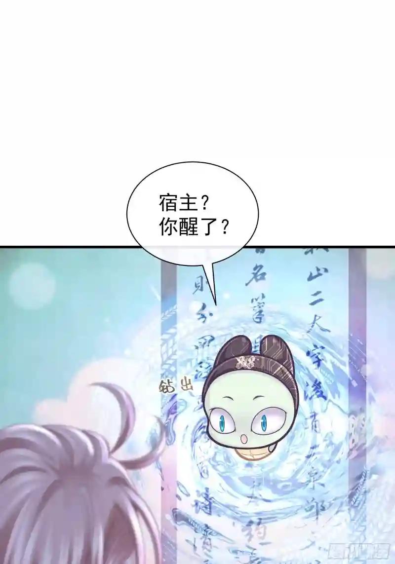 04-师父是一种高危职业 第10页