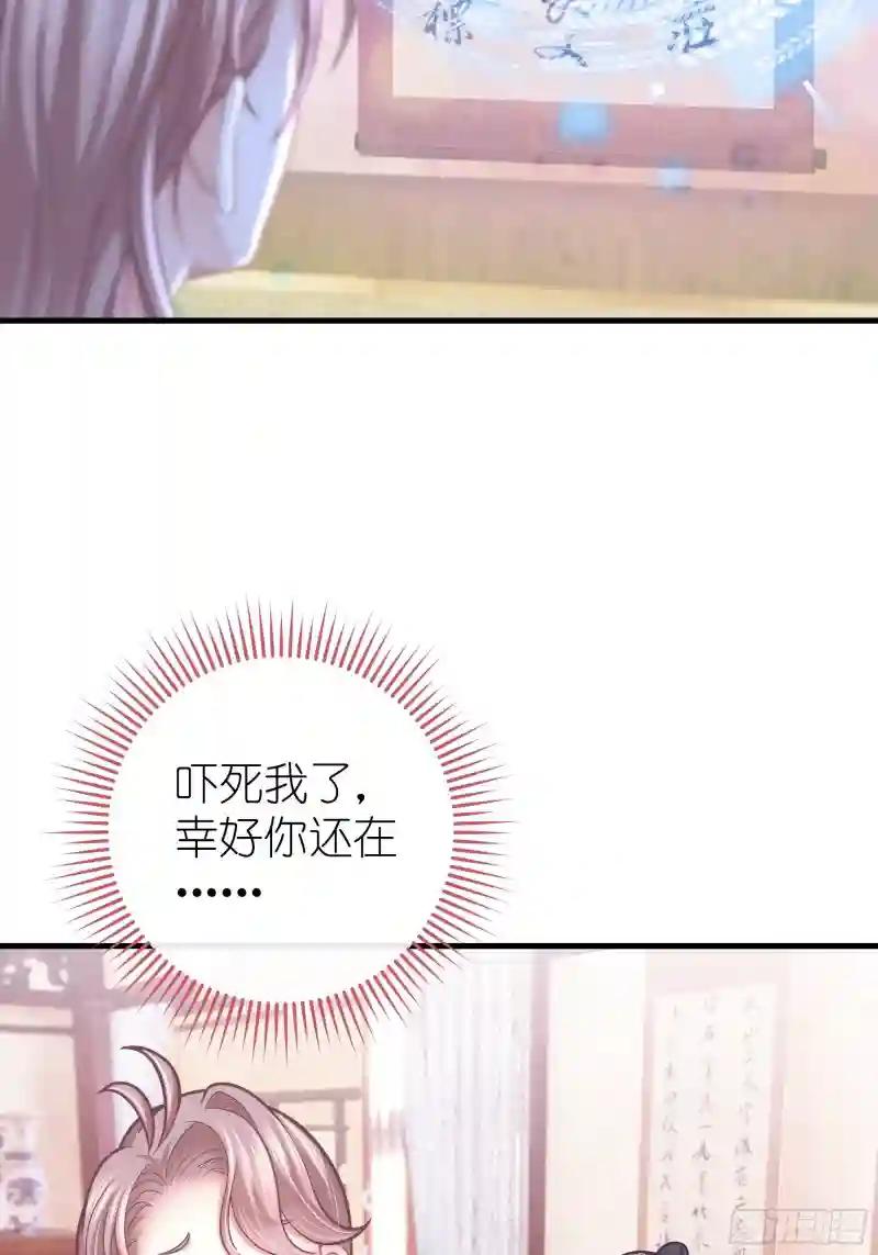 04-师父是一种高危职业 第11页