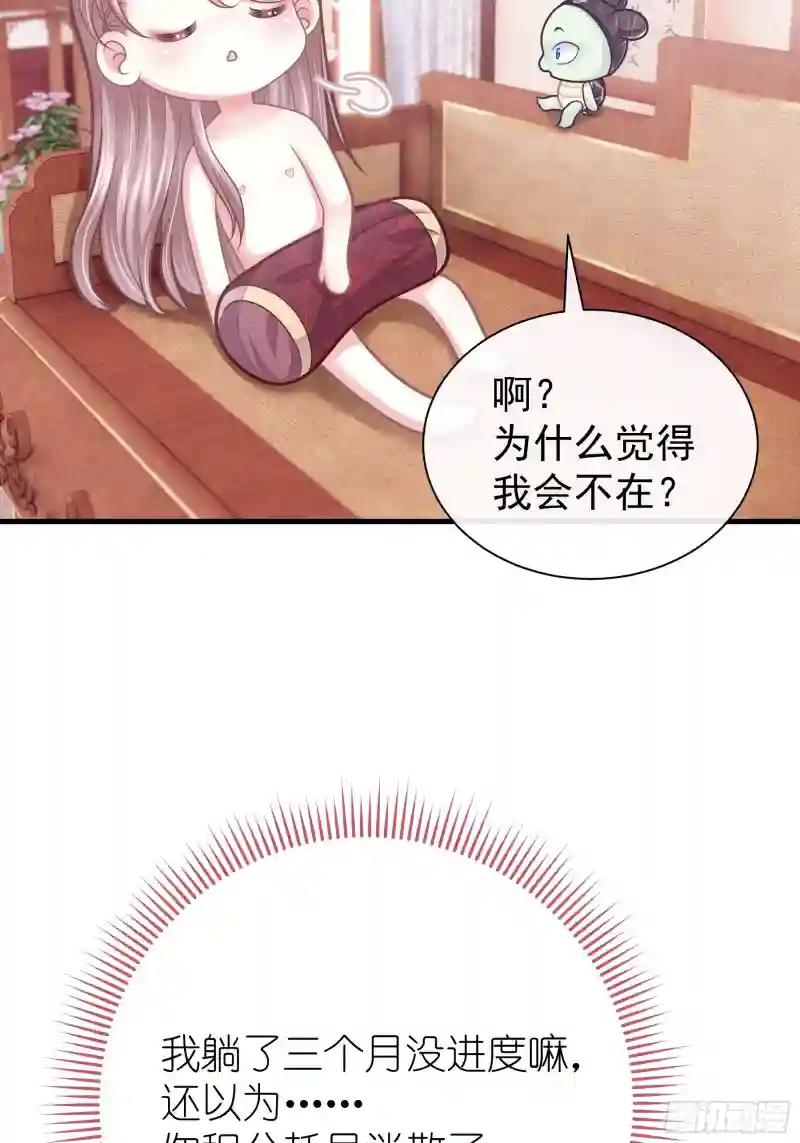 04-师父是一种高危职业 第12页
