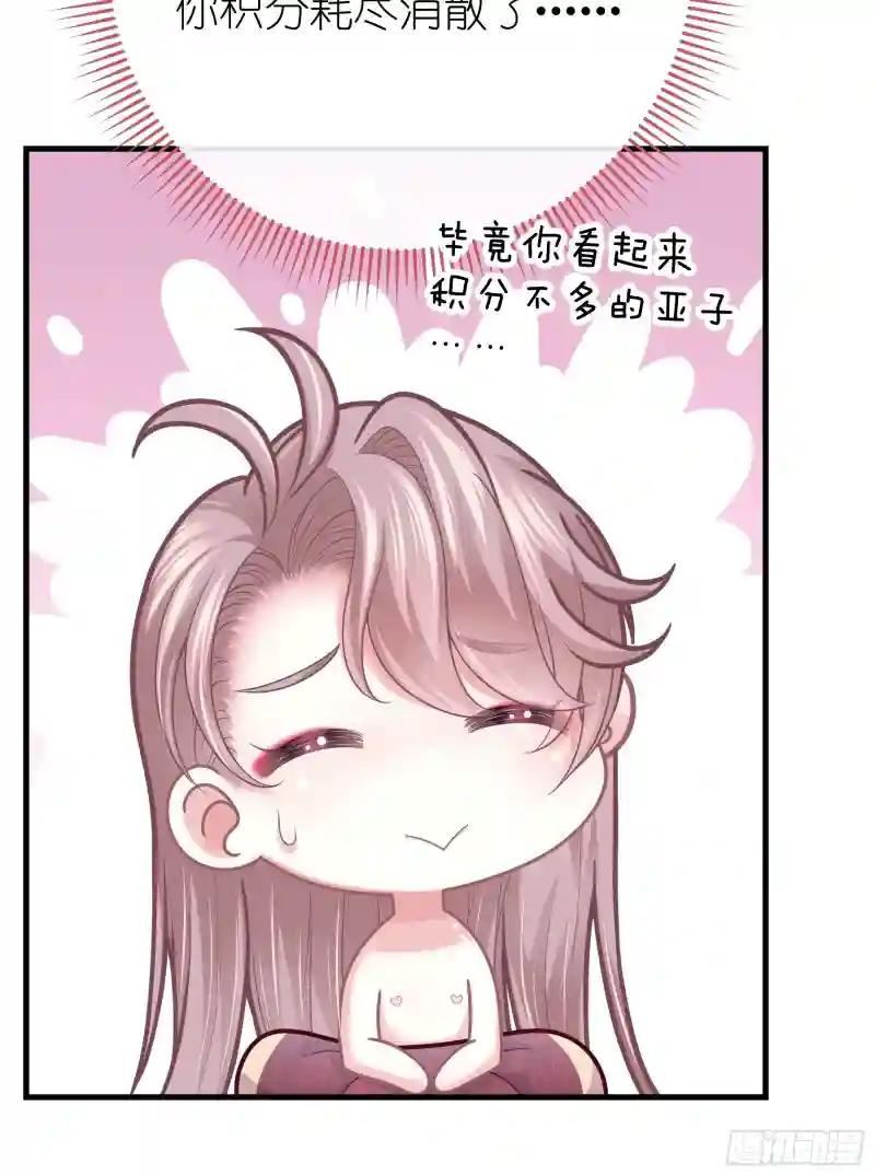 04-师父是一种高危职业 第13页