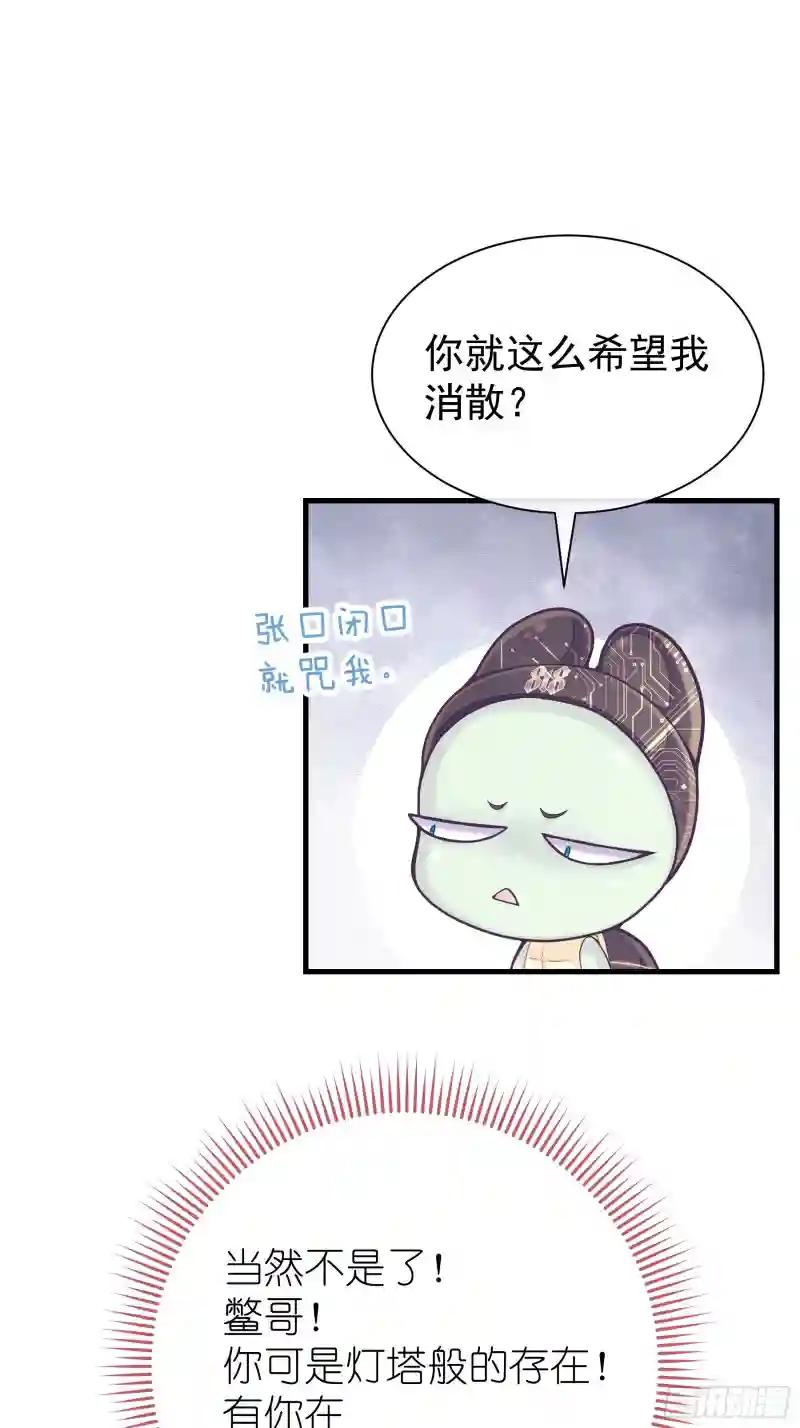 04-师父是一种高危职业 第14页