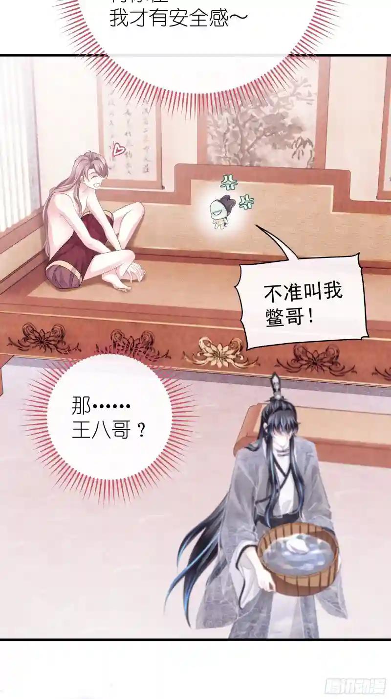 04-师父是一种高危职业 第15页