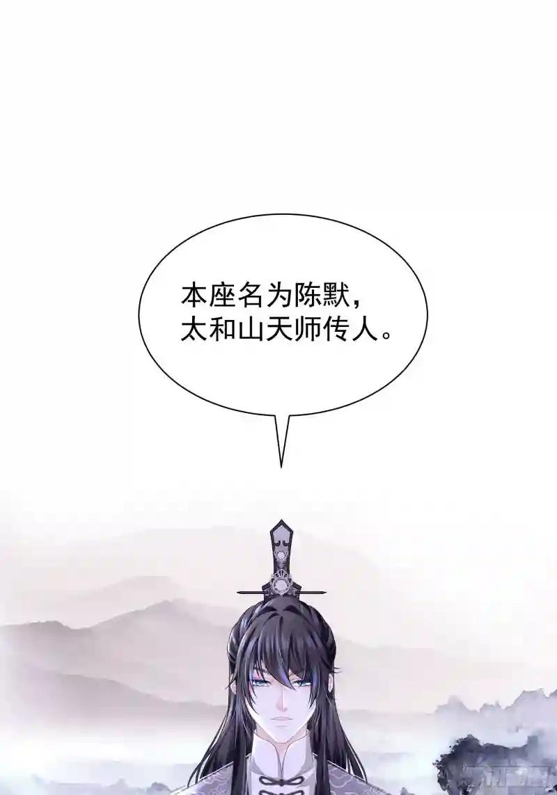 04-师父是一种高危职业 第19页
