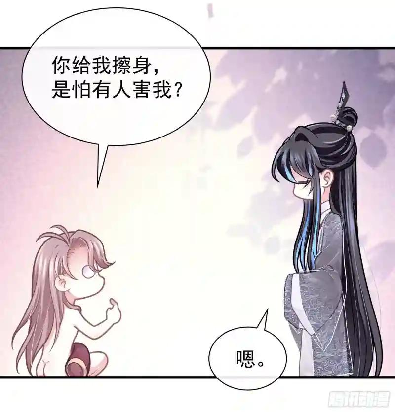 04-师父是一种高危职业 第24页