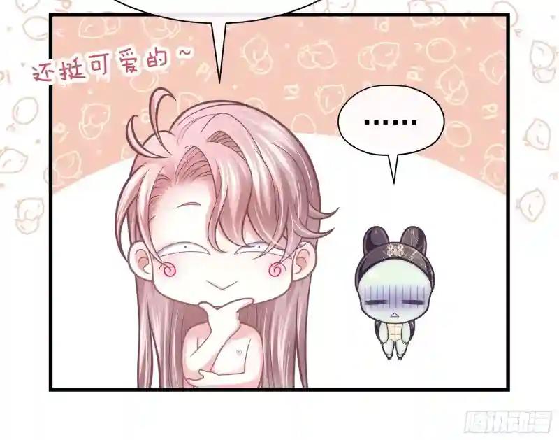 04-师父是一种高危职业 第36页
