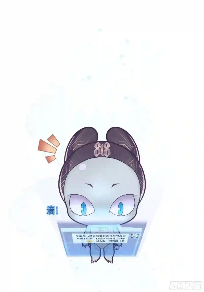 04-师父是一种高危职业 第37页