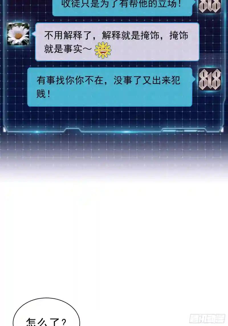 04-师父是一种高危职业 第39页