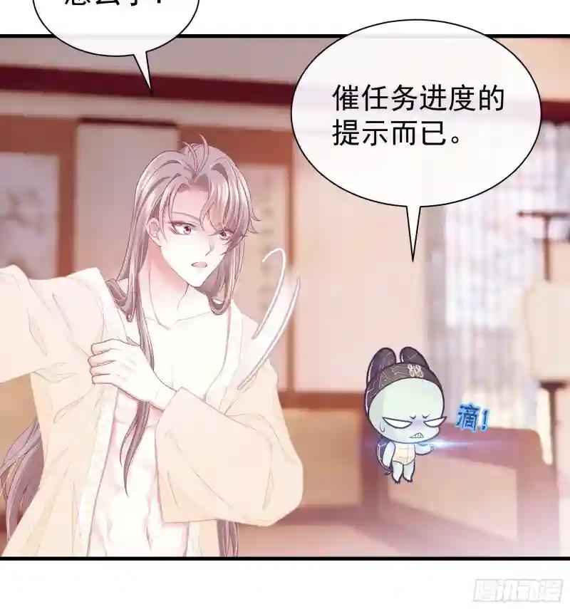 04-师父是一种高危职业 第40页