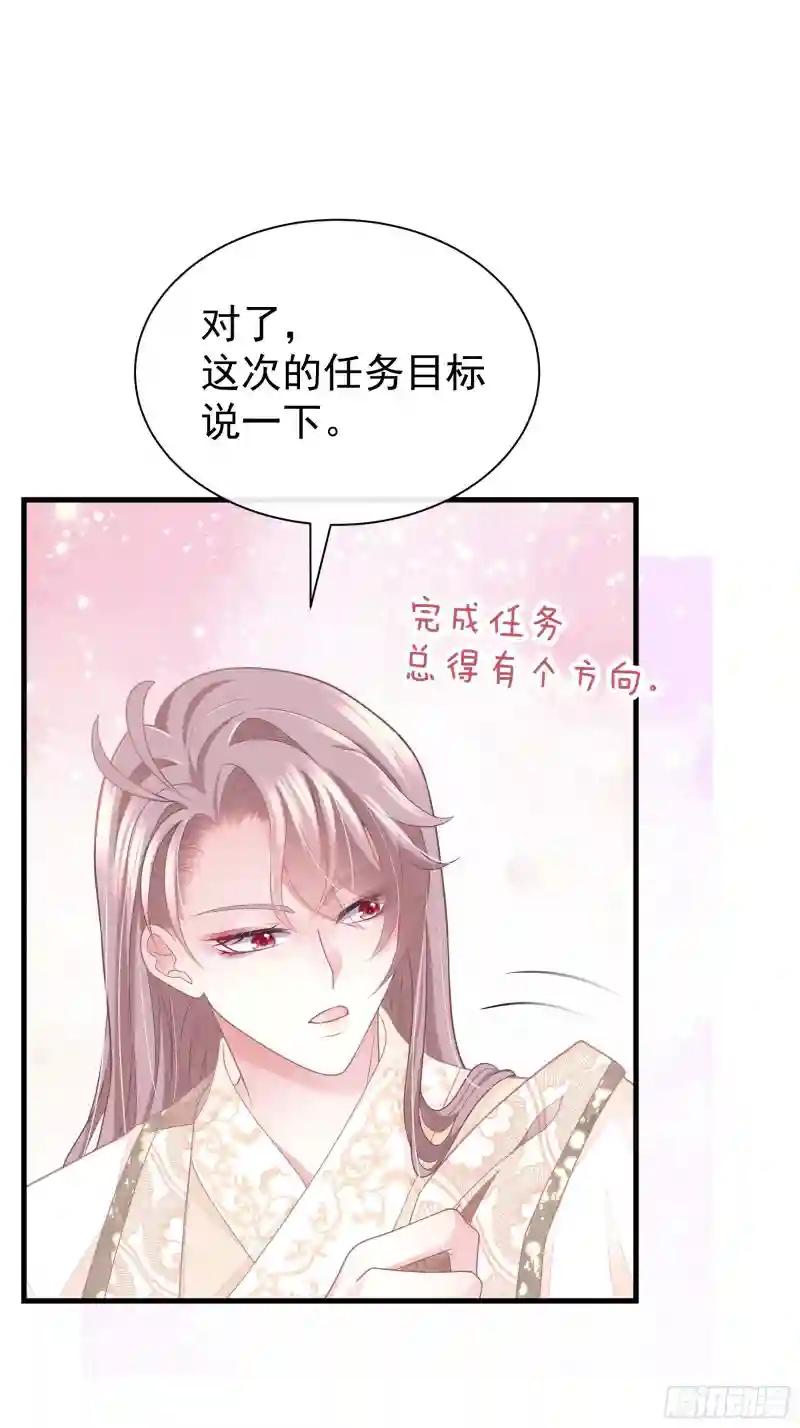 04-师父是一种高危职业 第41页