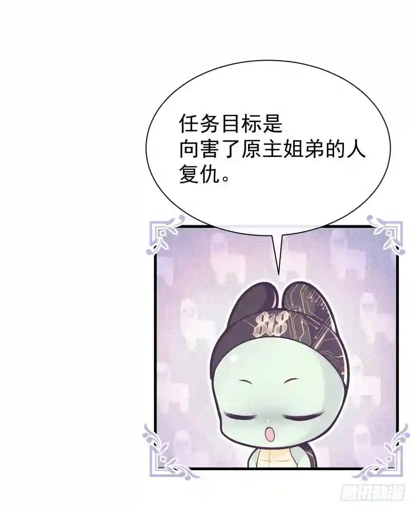04-师父是一种高危职业 第42页