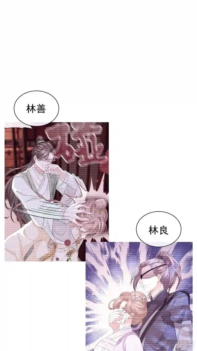 04-师父是一种高危职业 第43页