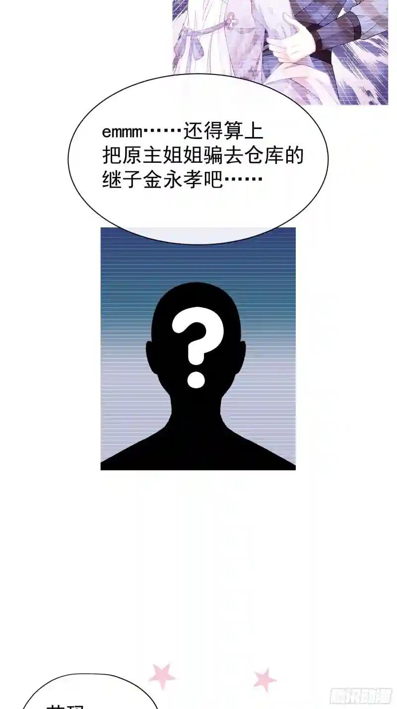 04-师父是一种高危职业 第44页